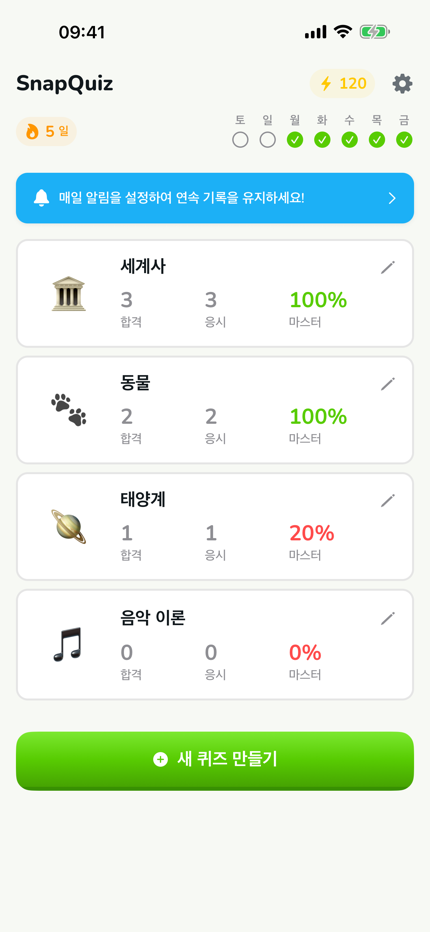 학습 대시보드